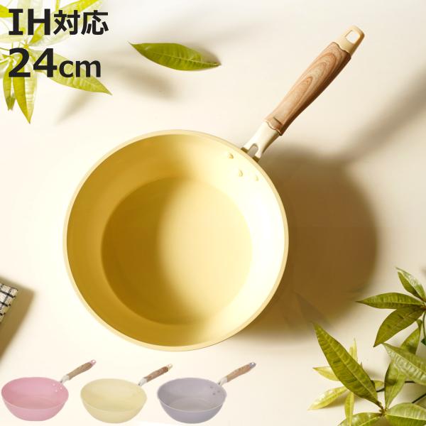 フライパン 24cm 深型 IH対応 セラミック 軽量 ハルミック （ ガス火対応 オール熱源対応 ...