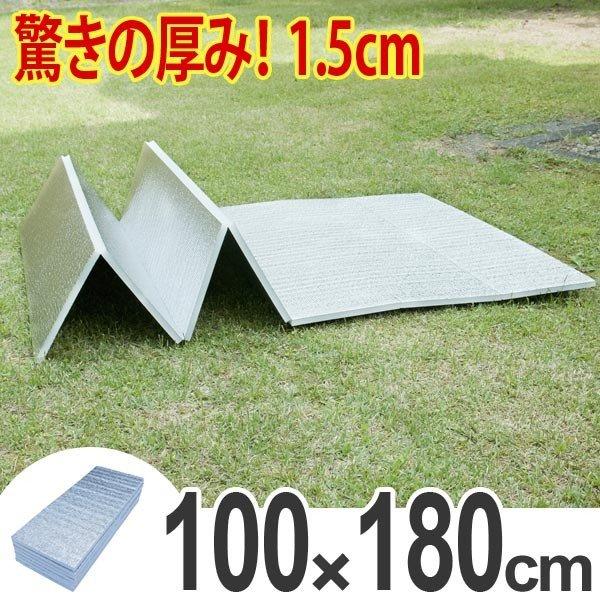 レジャーシート アルミ 厚手 100×180cm レジャーマット 極厚 15mm 折りたたみ （ ア...