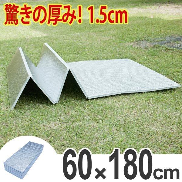 レジャーシート アルミ 厚手 60×180cm レジャーマット 極厚 15mm 折りたたみ （ アル...