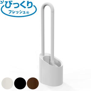トイレブラシ ケース付き float クリーナー （ トイレ ブラシ トイレ掃除 そうじ トイレ用ブラシ 便器 清掃 ブラシケース ブラシ入れ 汚れ 柄付き ）