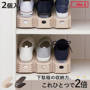 靴 収納 2個入り くつホルダー （ 靴ホルダー 幅10cm ワイドタイプ 取っ手穴付き 靴収納 シューズ くつ ホルダー 省スペース 互い違い 靴箱 ）