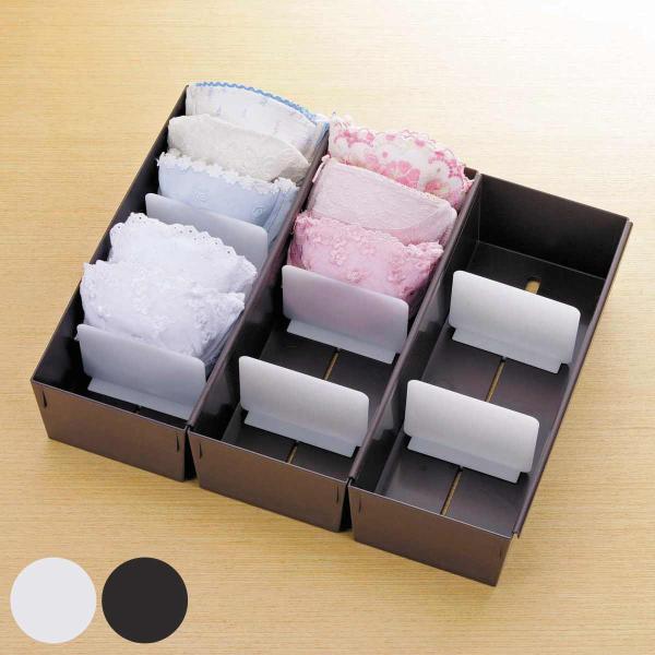 仕切りケース 幅14×奥行33×高さ10cm ランジェリー用 （ 仕切り 収納 引き出し ケース 間...