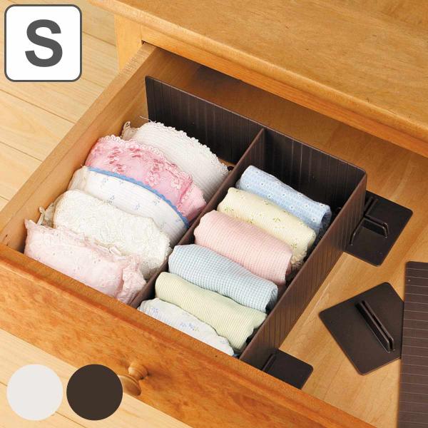 仕切り板 S 幅25×奥行8×高さ9cm 仕切り 収納 （ 引き出し 間仕切り 自立 整理 靴下 下...