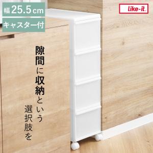 Like-it（ライクイット） キッチンストッカー 幅17cm 3段 アジャスター