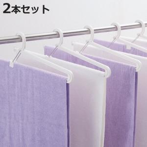 洗濯ハンガー　バスタオルハンガー　2本組 （ バスタオル ハンガー 洗濯 ）｜colorfulbox