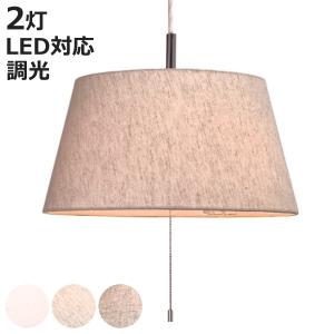 ペンダントライト 2灯 日本製 LEDの買取情報
