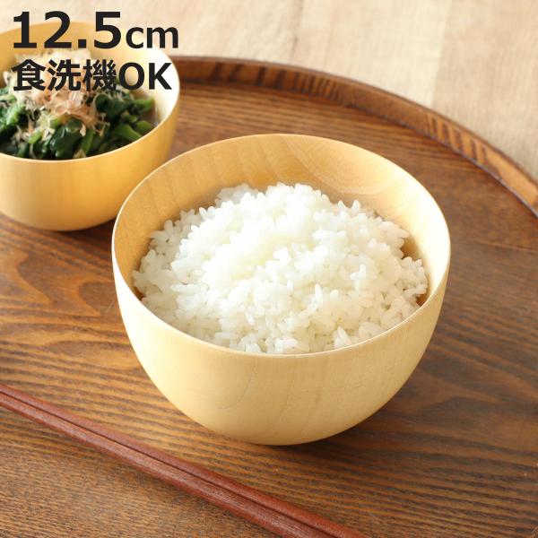 汁椀 ナチュラルボール ナチュラル 大 （ 12.5cm 天然木 食洗機対応 日本製 ウッドボウル ...