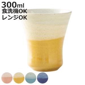 コップ さらさ フリーカップ （ 陶器 日本製 電子レンジ対応 食洗機対応 湯?み 湯? タンブラー カップ 300ml ）