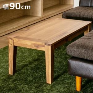 ローテーブル おしゃれ 木目 ヴィンテージ風 北欧 モダン 一人暮らし