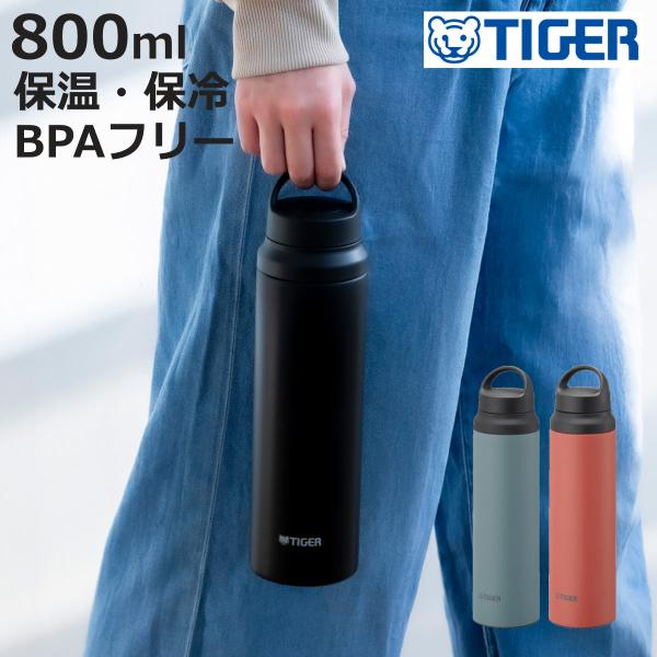 タイガー 水筒 800ml 真空断熱ボトル アクティブマグ MCZ-G080 （ タイガー魔法瓶 マ...