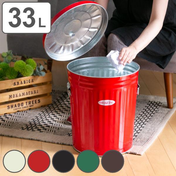 ゴミ箱 33L オバケツ 屋外兼用 （ OBAKETSU ごみ箱 トタン ふた付き 33 リットル ...
