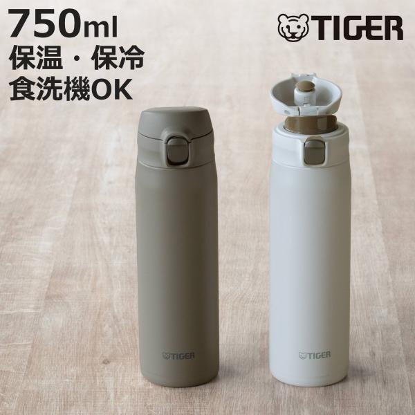 タイガー 水筒 750ml 真空断熱ボトル ワンプッシュマグ 大容量 MTR-W075 （ タイガー...