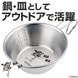 UNIFLAME（ユニフレーム） キッチンツール UFシェラカップ 900 900ml