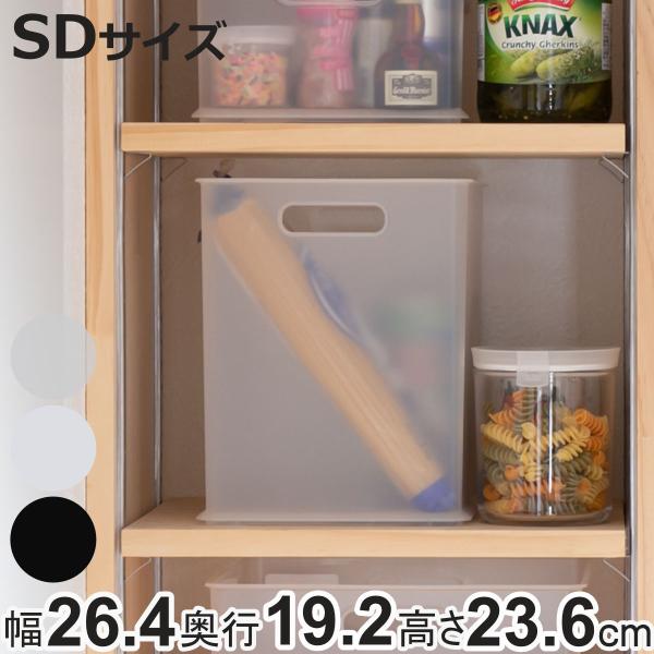 収納ボックス 収納ケース ナチュラ インボックス SD プラスチック 日本製 （ 小物入れ 収納 カ...