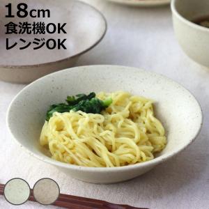 ネクスト（NEXT） 鉢 サラリマットmino 煮物鉢 18cm （ 磁器 美濃焼