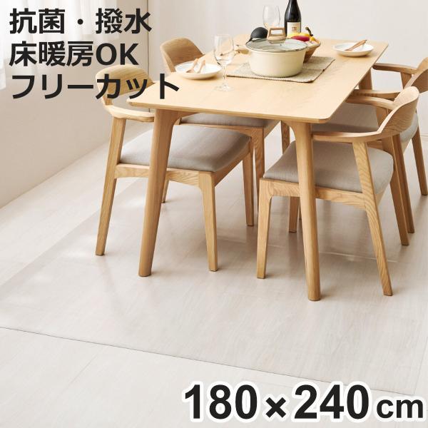 クリアマット 180x240 クリアダイニングラグ 透明マット （ マット フロアマット 透明 クリ...