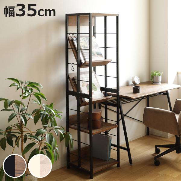 マルチラックS 幅35cm 可動棚 ディスプレイラック ハンガーラック （ ラック 棚 すき間収納 ...