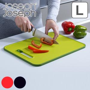 Joseph ジョゼフジョゼフ まな板 スライス＆シャープン ラージ プラスチック製 （ カッティングボード シャープナー付き 俎板 まないた マナイタ ）