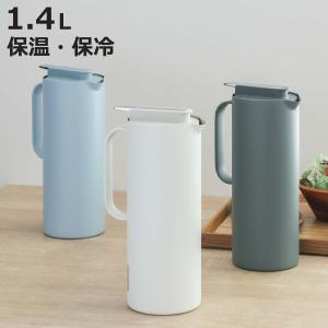 ポット リビック ステンレステーブルポット1.4L （ ステンレスポット 魔法瓶 真空二重構造 保温 保冷 卓上ポット 持ち運び ハンドル付き ）
