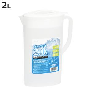 ピッチャー NEWクーリア 冷水ポット 2.0L （ 2L 冷水筒 ハンドル 取っ手付き プラスチック 蓋付き 麦茶 お茶 ポット 容器 入れ物 ）