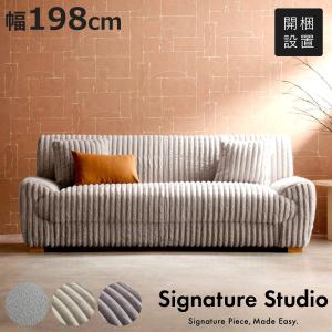 ソファ 幅198cm 3人掛け Meissa Signature Studio （ 開梱設置 リビングソファ sofa ブークレ コーデュロイ ウレタン ポケットコイル 座面 広い 完成品 ）