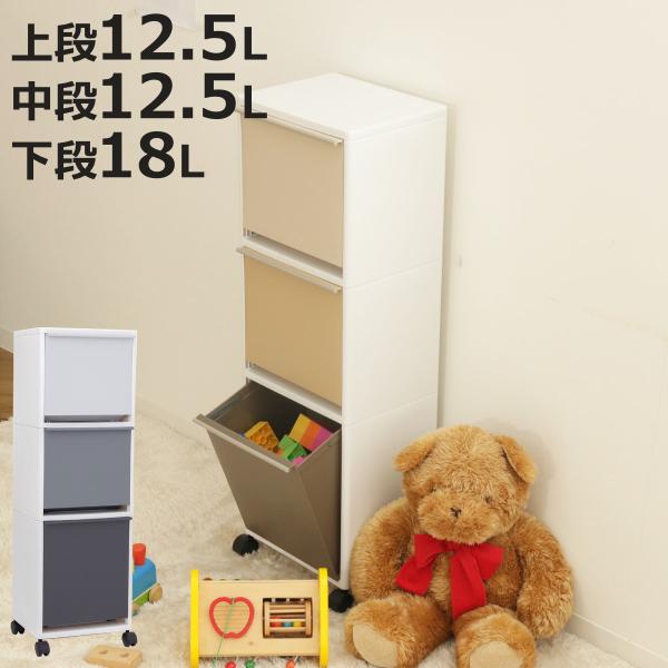 ゴミ箱 43L 3段 縦型 資源ゴミ 分別ワゴン ワイド （ ごみ箱 43リットル 3分別 フラップ...