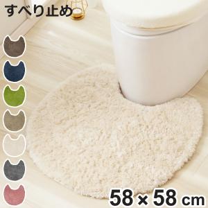 トイレマット 58×58cm SELECT JUST FIT MARURU （ トイレ マット 足元マット 抗菌 洗える すべり止め 無地 シンプル おしゃれ ）