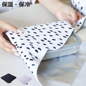 GRAFF いろいろ包めるランチクロス （ 保冷 お弁当包み ランチクロス ランチマット おしゃれ 風呂敷 大判 ）｜お弁当グッズのカラフルボックス