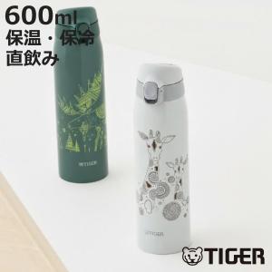 タイガー 水筒 600ml 真空断熱ボトル かめいち堂 ワンプッシュマグ （ タイガー魔法瓶 マグ 直飲み 保温 保冷 ワンタッチ ）