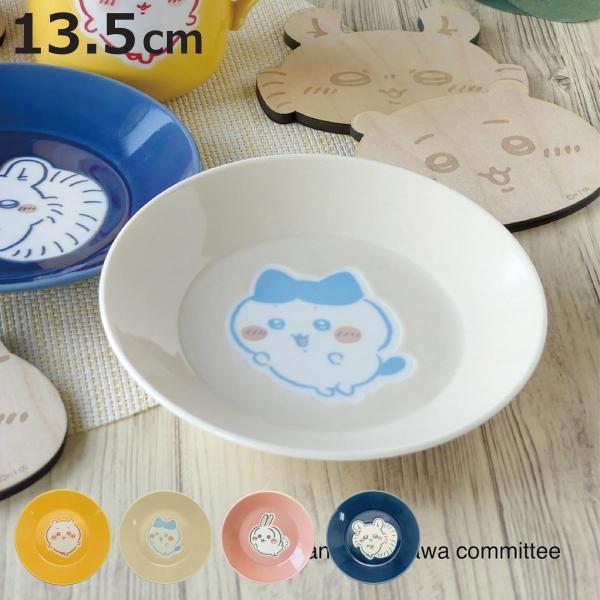 プレート 13.5プレート ちいかわ （ 13.5cm 磁器 食洗機対応 電子レンジ対応 日本製 取...