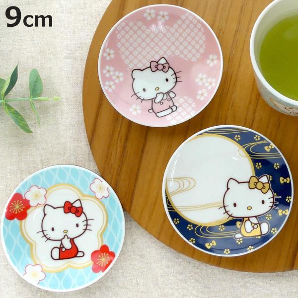 皿 豆皿 ハローキティ （ 9cm 食洗機対応 電子レンジ対応 磁器 プレート お皿 食器 ）