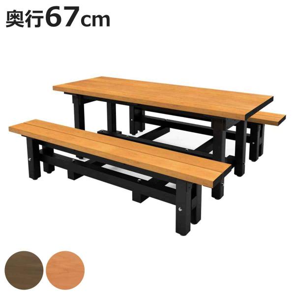 テーブル ベンチ 奥行67cm リサイクルデュオR 屋外 （ 法人限定 屋外テーブル 屋外ベンチ 屋...