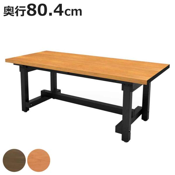 テーブル 奥行80.4cm リサイクルテーブルR 屋外 （ 法人限定 屋外テーブル 屋内外 再生 樹...