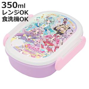 名探偵プリキュア！ ランチボックス 350ml （ プリキュア 抗菌 食洗機対応 レンジ対応 お弁当箱 子供 ）
