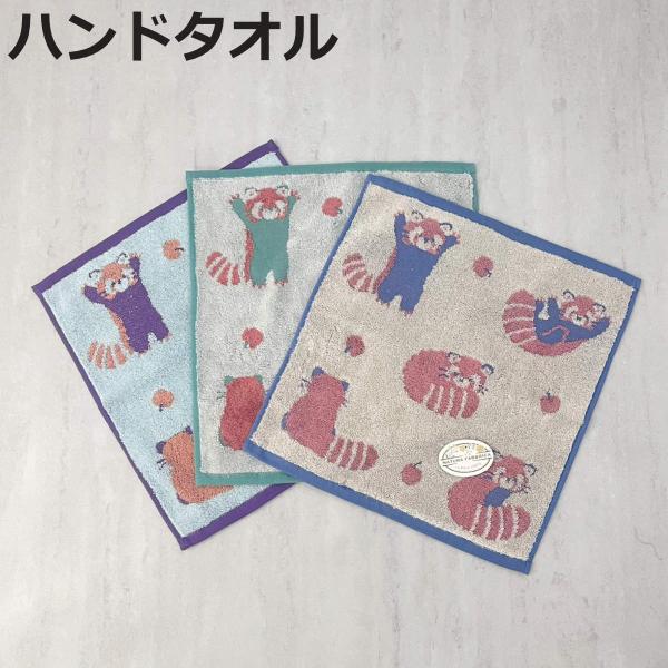 ハンドタオル 34×35cm ナチューラファブリカ レッサー （ タオル 手拭きタオル 綿100 コ...
