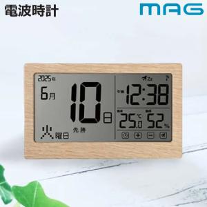 電波時計 デジタル シンプル カレンダー付き 温湿度計付き 置き掛け兼用 MAG （ 置き時計 掛け時計 ウォールクロック 卓上 両用 時計 電波 ）