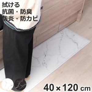 キッチンマット MARBLE KITCHEN マット 40×120cm （ 台所マット キッチン PVC 拭ける 抗菌 防臭 防炎 防カビ ）