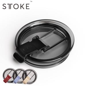 STTOKE Lid 2.0（フタ） ※スペアパーツ （ Gサイズ Lサイズ Sサイズ 専用 蓋 ふた 漏れない タンブラー パーツ ）