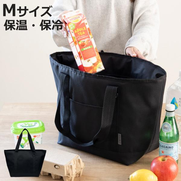 トート型保冷バッグ Mプラス （ 保冷バッグ 保冷エコバッグ 保冷 ファスナー マチ広 トートバッグ...