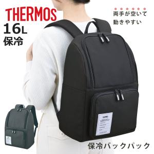 サーモス 保冷バックパック 16L （ THERMOS リュックサック バッグ バックパック リュック かばん 鞄 レディース メンズ 保冷バッグ ）