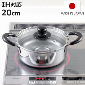 両手鍋 24cm 深型 IH対応 エレックマスターライト ミエール ステンレス