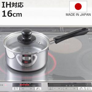 ヨシカワ 片手鍋 20cm IH対応 クックルックベーシック ステンレス製