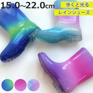 光る長靴 15〜22cm キッズ用の高価買取価格