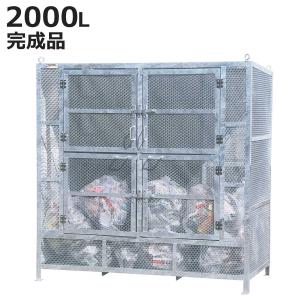 業務用ゴミ箱 2000L ダストBOX 特大型 （ 法人限定 屋外用 ゴミ箱 扉 ゴミ 44袋分 収集ボックス 屋外ストッカー 収納庫 ゴミ置き場 ゴミ捨て ）