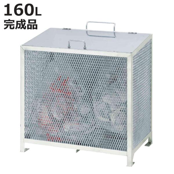 業務用ゴミ箱 160L ダストBOX-S 横型 （ 法人限定 幅80cm 屋外用 ゴミ箱 扉 ゴミ ...