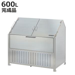 業務用ゴミ箱 600L クリーンステーション 1200 （ 法人限定 屋外用 ゴミ箱 蓋付き ゴミ 13袋分 収集ボックス 屋外ストッカー 収納庫 ゴミ置き場 ゴミ捨て ）