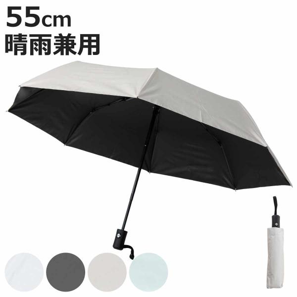 UV日傘 自動開閉式 カラビナ付き 日焼け対策 暑さ対策 （ 折りたたみ傘 晴雨兼用 55cm 11...