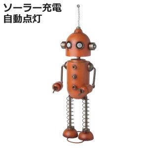 ガーデンオーナメント ロボット ソーラーライト付 オレンジ （ 置物