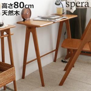 デスク 幅80cm 木製 天然木 spera （ コンパクトデスク スリム 薄型 机 奥行35cm リビングデスク 木製デスク 玄関 平机 ）