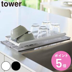 OXO（オクソー） 水切りラック フラットディッシュラック トレー付き
